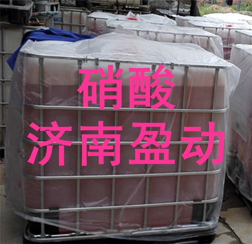 探析臨沂地區(qū)硝酸銷售現(xiàn)狀——以濟(jì)南盈動化工公司為例