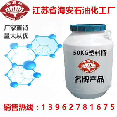 廠家直銷海石花牌異構十三醇聚氧乙烯醚E-1306 高清細節圖與核心參數解析